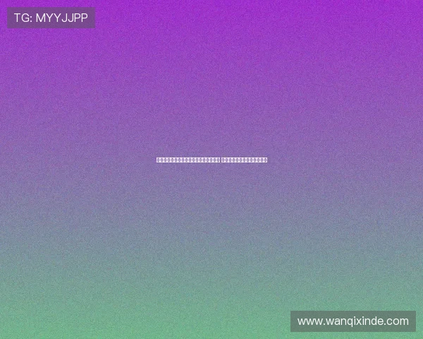 拜仁为引进沃尔特马德和迪亚斯筹资计划 或通过出售球员解决资金问题