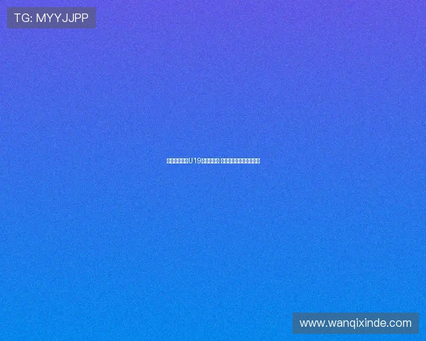 朱正正式亮相U19男篮世界杯 中国队冲击历史前八目标 朱正正式亮相U19男篮世界杯 中国队冲击历史前八目标