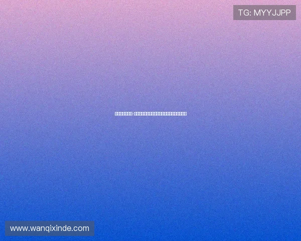 罗马诺：巴伦廷-卡尔博尼纯租借加盟热那亚合同含出场次数奖金