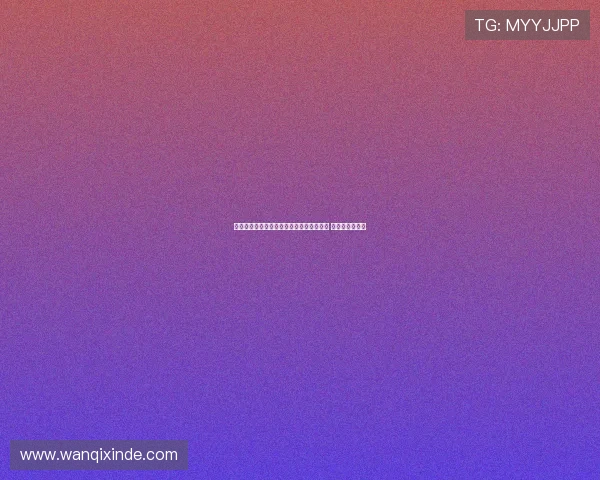 曼联因谈判障碍放弃引进葡体中场尤尔曼德 转而关注新目标